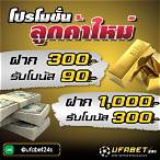 ufabet ขั้นต่ำ 1 บาท